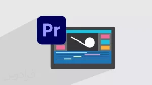 💡 مراحل ساخت موشن گرافیک در Premiere Pro